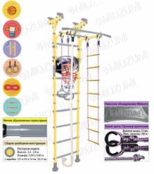 Шведская стенка Midzumi Niji Basketball Shield купить в Воронеже