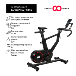 Велотренажер CardioPower SB45 купить в Воронеже