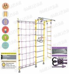 Шведская стенка Midzumi Hotaru Kabe купить в Воронеже