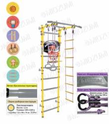 Шведская стенка Midzumi Banji Kabe Basketball Shield купить в Воронеже