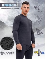 Комплект термобелья ICEWIND черный купить в Воронеже