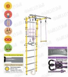 Шведская стенка Midzumi Sima Kabe купить в Воронеже