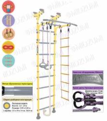 Шведская стенка Midzumi Niji купить в Воронеже