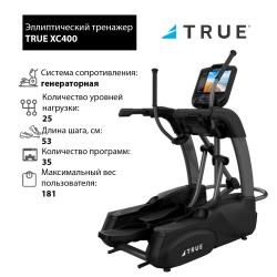 Эллиптический тренажер TRUE XC400 c консолью Emerge купить в Воронеже