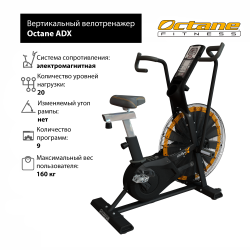 Вертикальный велотренажер Octane ADX купить в Воронеже