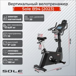 Вертикальный велотренажер Sole B94 (2023) купить в Воронеже