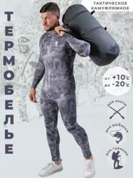 Комплект термобелья купить в Воронеже