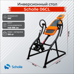 Инверсионный стол Scholle 06CL купить в Воронеже