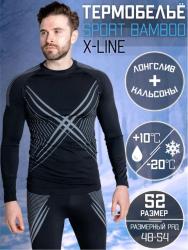 Комплект термобелья X-Line купить в Воронеже