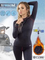 Комплект термобелья ICEWIND черный купить в Воронеже