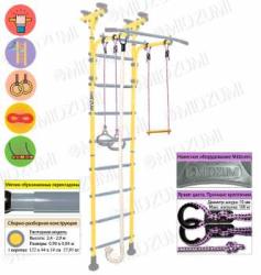 Шведская стенка Midzumi Hoshi купить в Воронеже